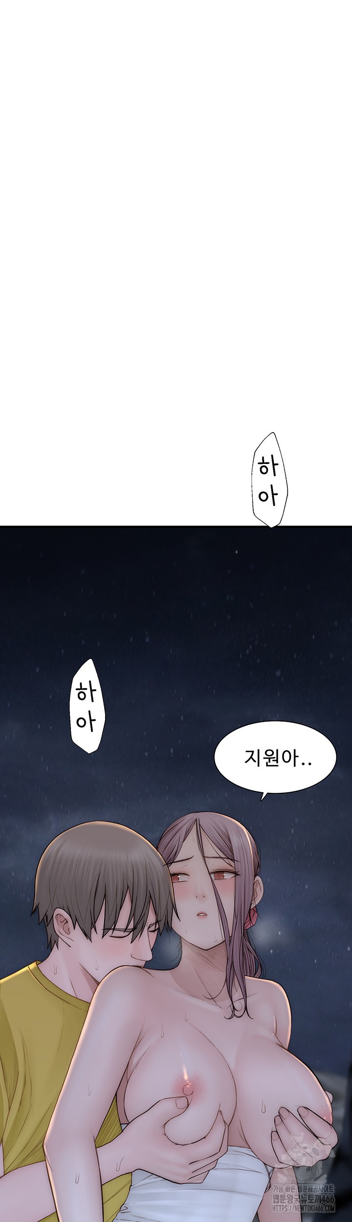 Addicted to My Mother Raw Chapter 74 Page 53