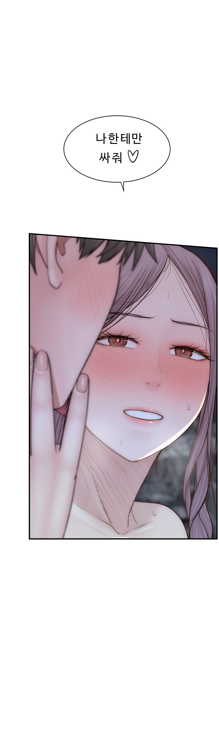 Addicted to My Mother Raw Chapter 74 Page 55