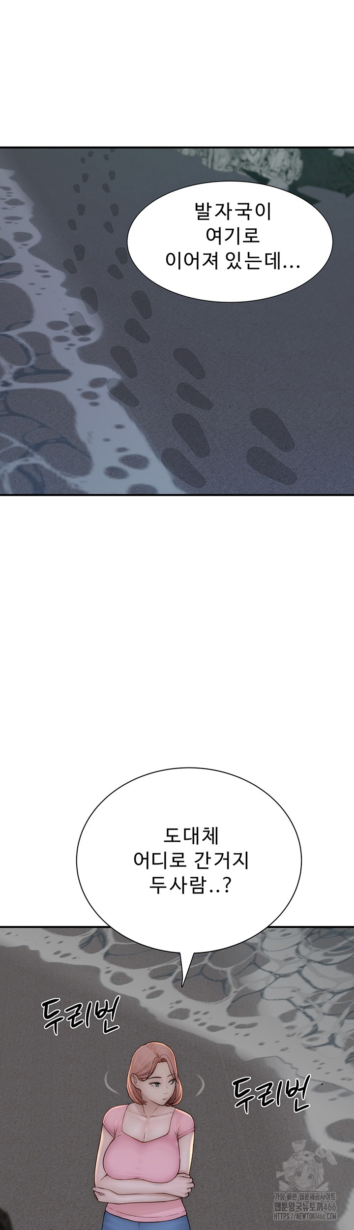 Addicted to My Mother Raw Chapter 74 Page 58