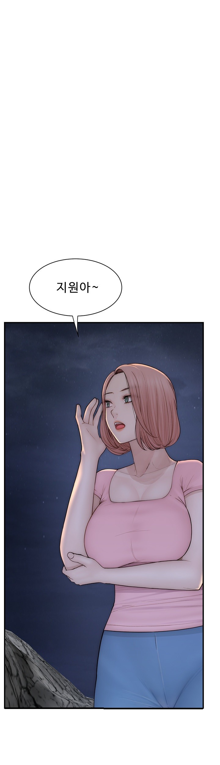 Addicted to My Mother Raw Chapter 74 Page 60