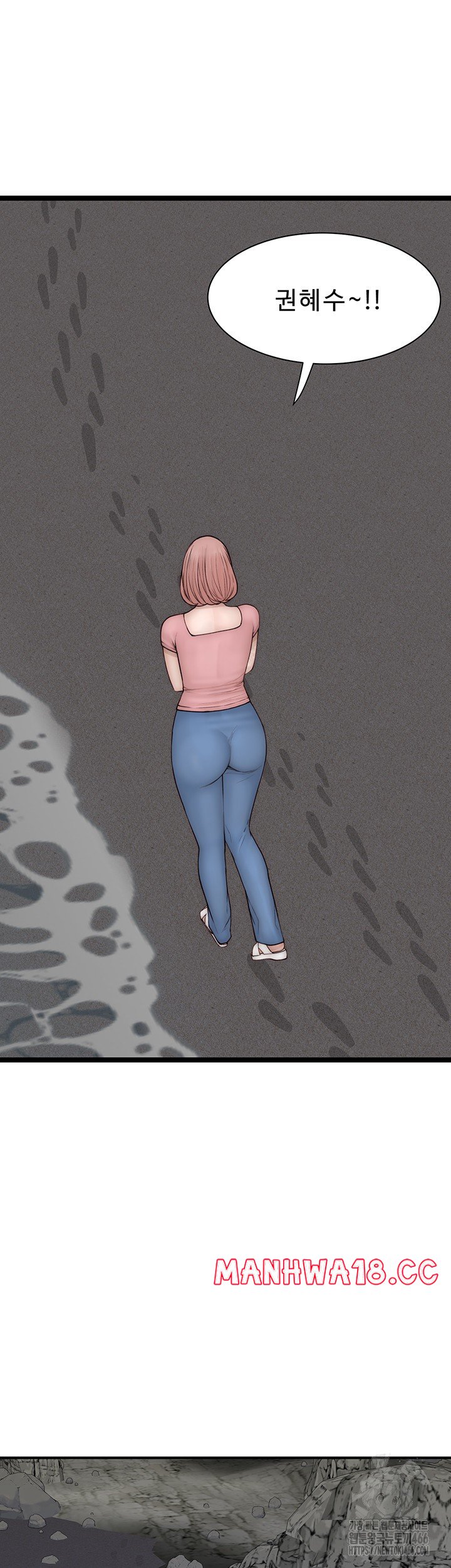 Addicted to My Mother Raw Chapter 74 Page 61