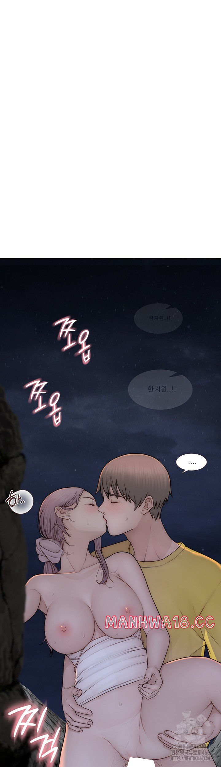 Addicted to My Mother Raw Chapter 74 Page 64