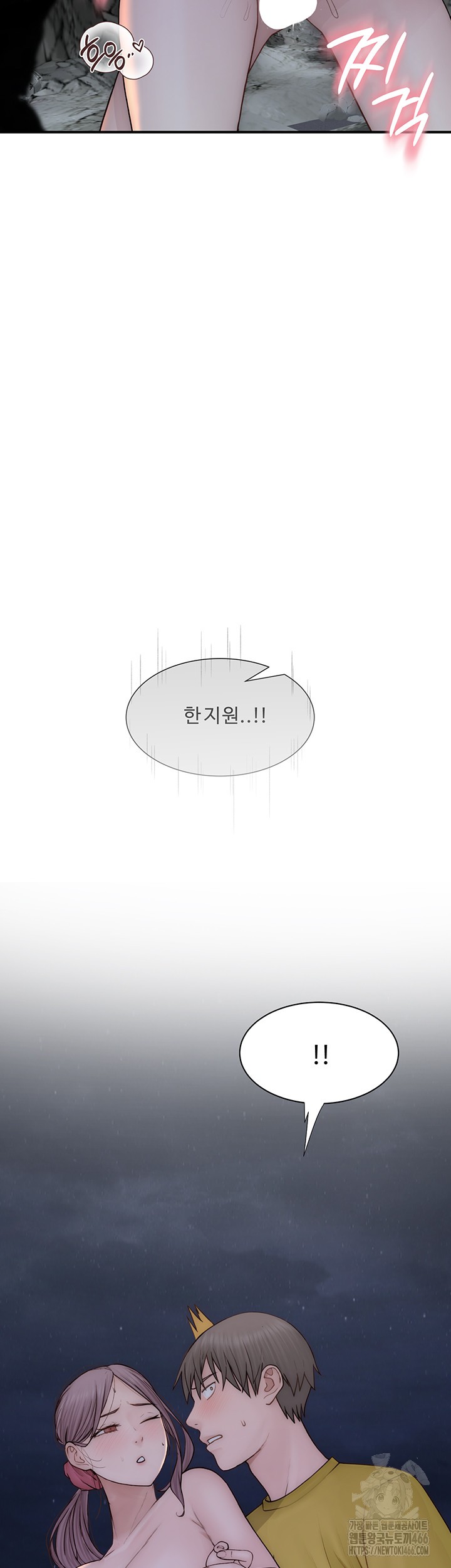 Addicted to My Mother Raw Chapter 74 Page 65