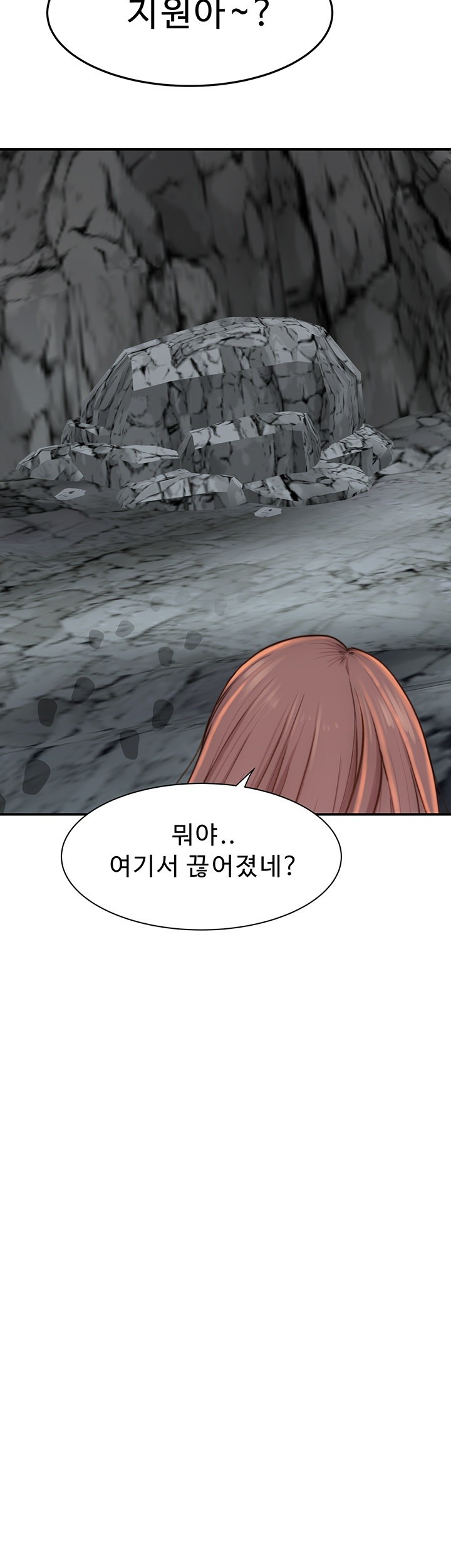 Addicted to My Mother Raw Chapter 74 Page 69