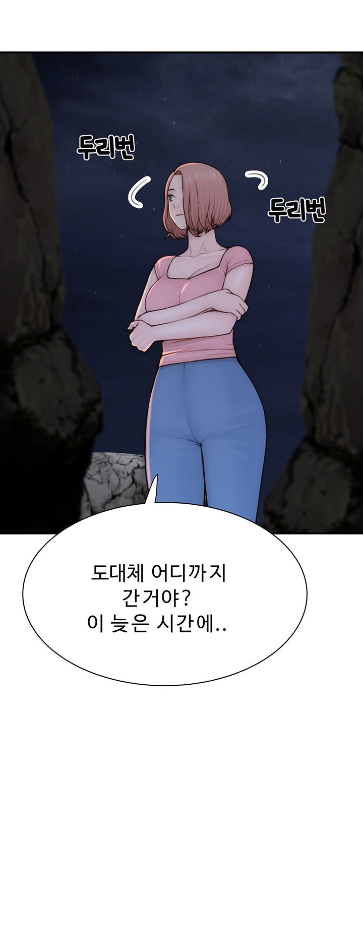 Addicted to My Mother Raw Chapter 74 Page 70