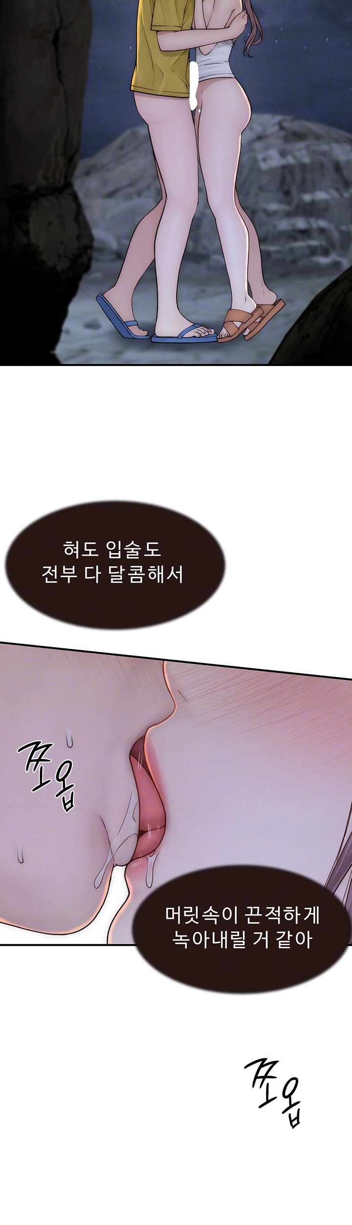 Addicted to My Mother Raw Chapter 74 Page 9