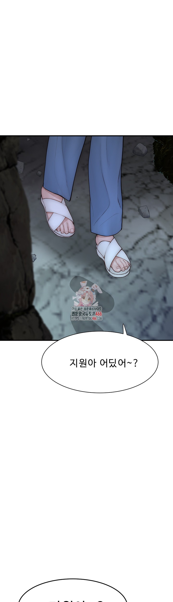 Addicted to My Mother Raw Chapter 75 Page 1