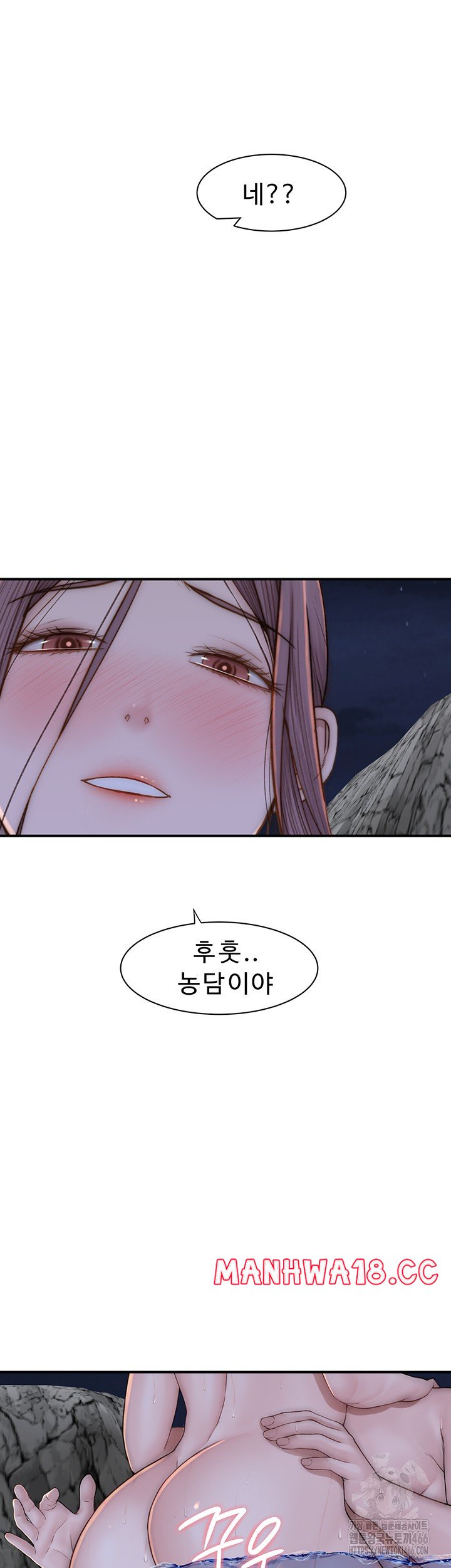 Addicted to My Mother Raw Chapter 75 Page 17