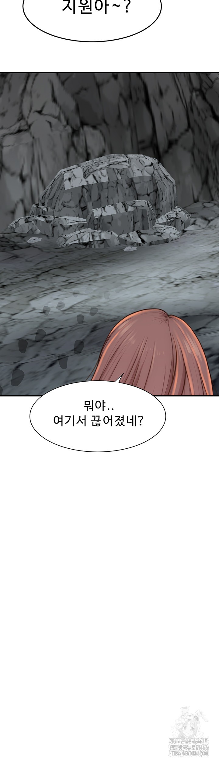 Addicted to My Mother Raw Chapter 75 Page 2