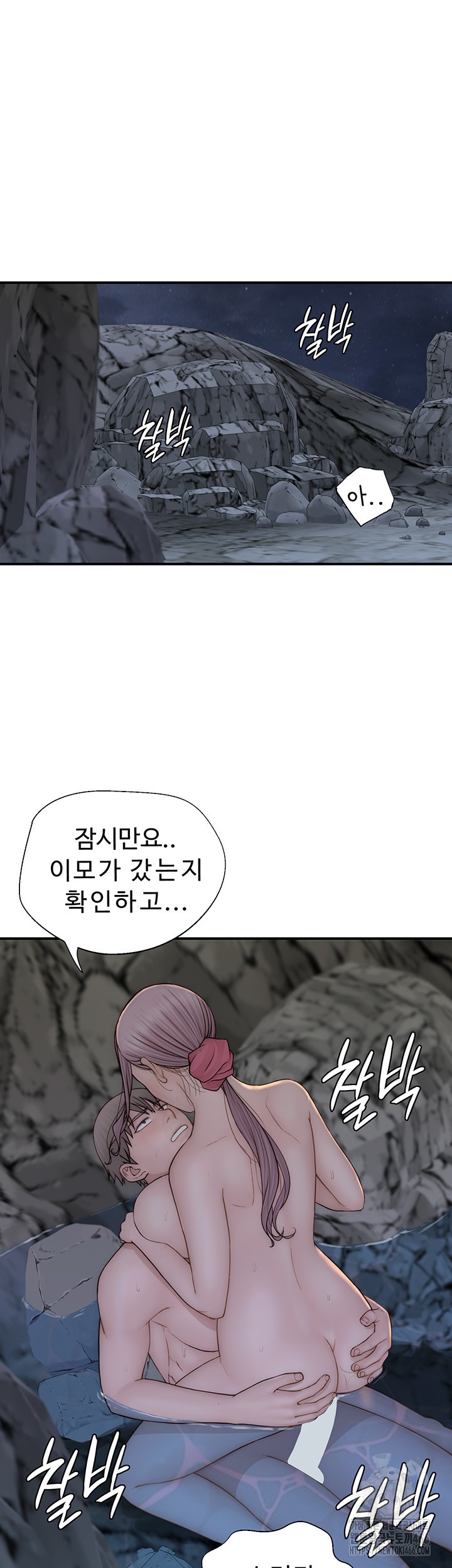 Addicted to My Mother Raw Chapter 75 Page 20