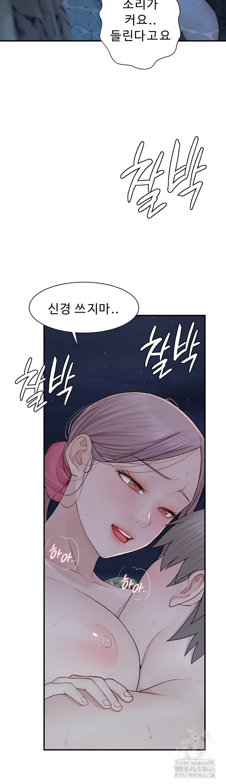 Addicted to My Mother Raw Chapter 75 Page 21