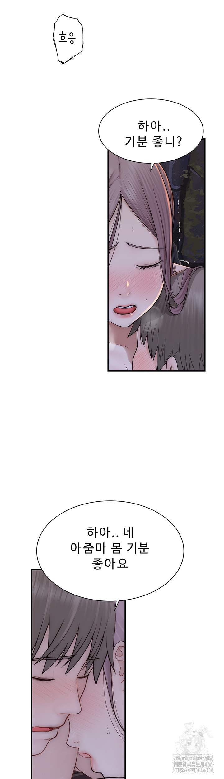 Addicted to My Mother Raw Chapter 75 Page 28