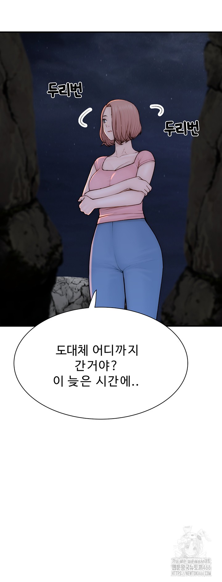 Addicted to My Mother Raw Chapter 75 Page 3