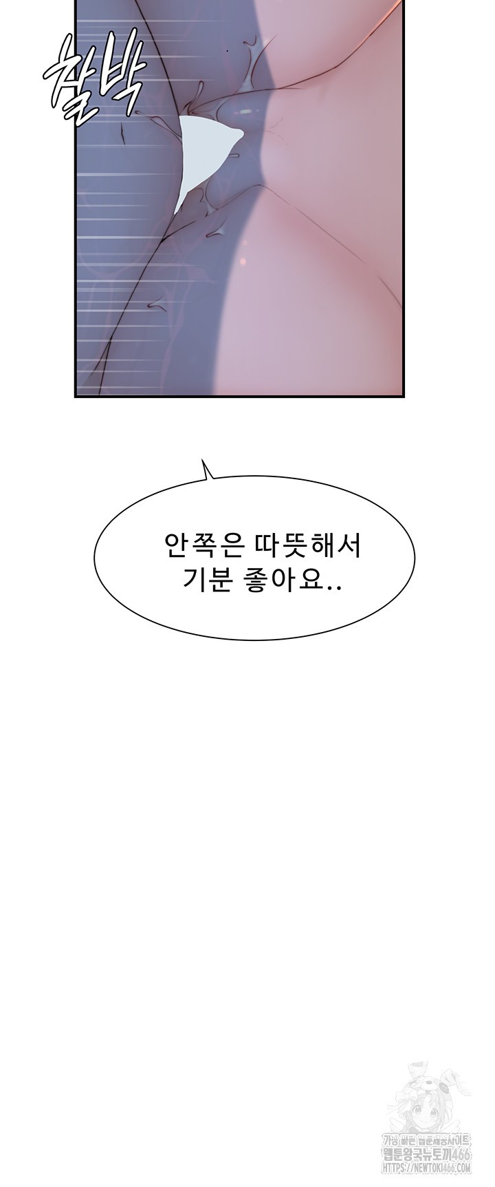 Addicted to My Mother Raw Chapter 75 Page 30