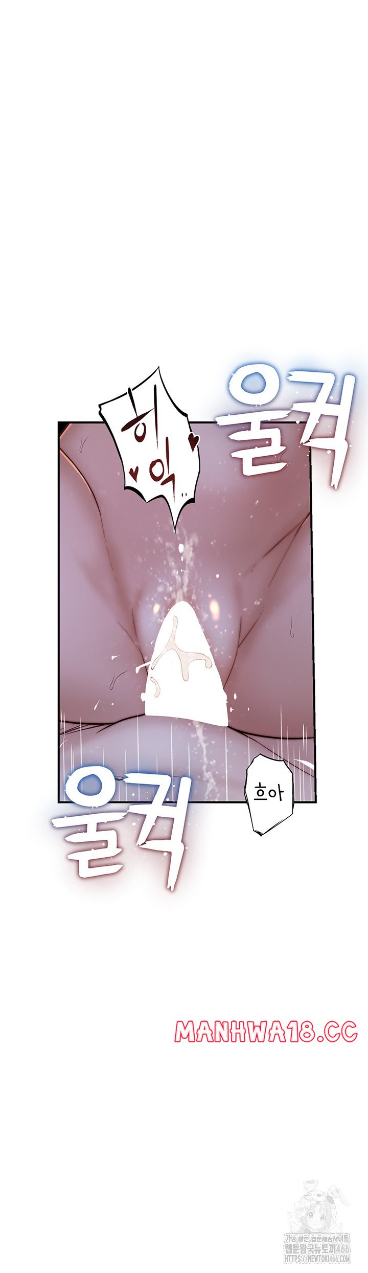 Addicted to My Mother Raw Chapter 75 Page 51