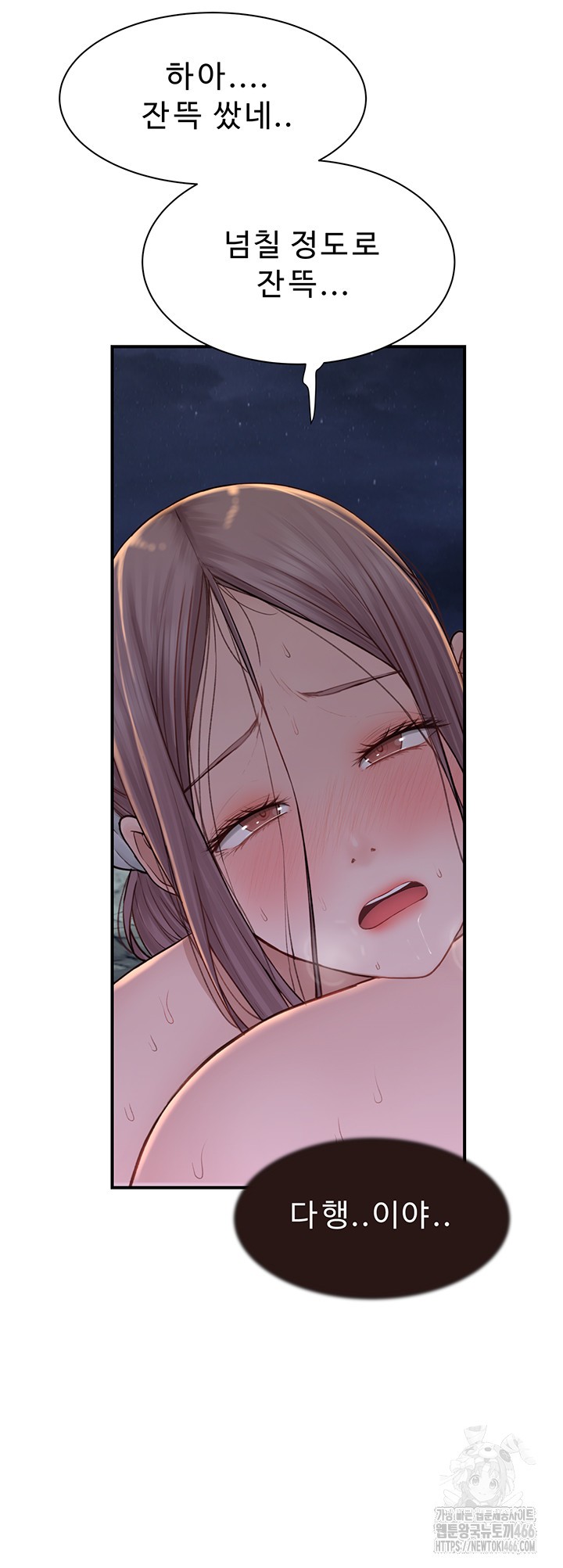 Addicted to My Mother Raw Chapter 75 Page 53