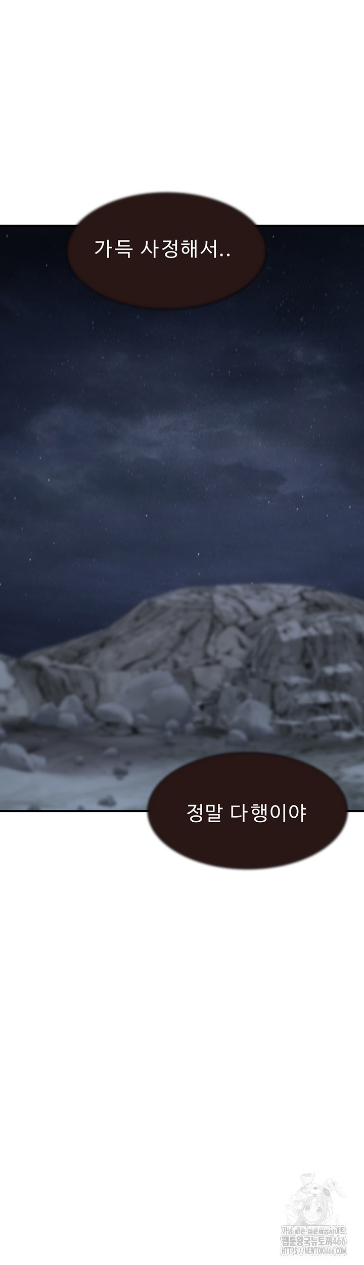 Addicted to My Mother Raw Chapter 75 Page 54