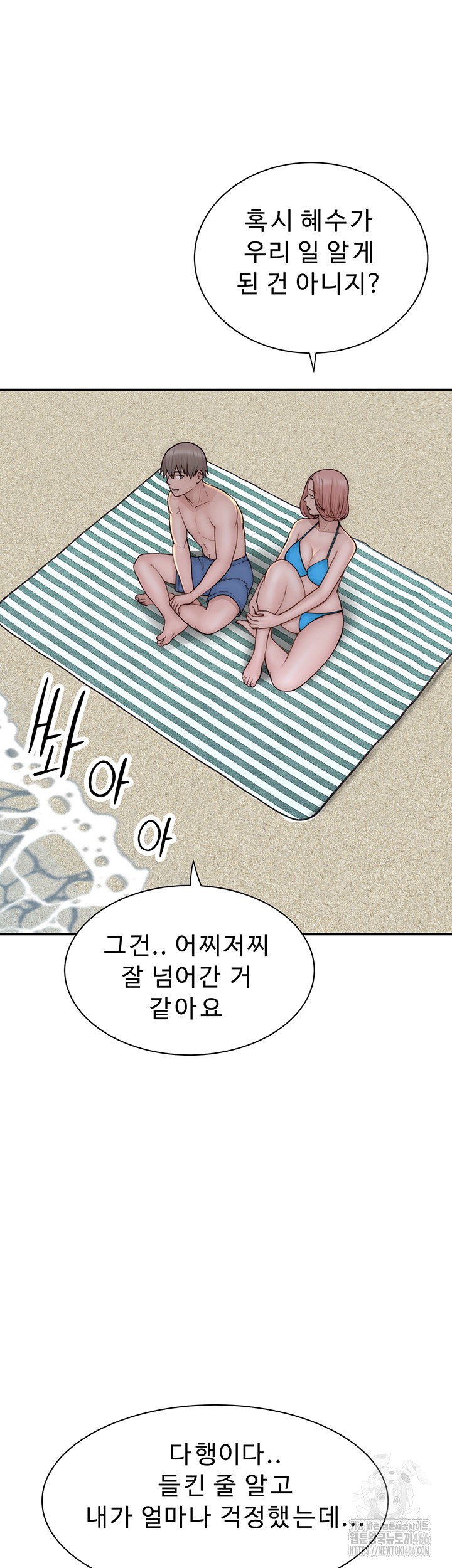 Addicted to My Mother Raw Chapter 75 Page 57