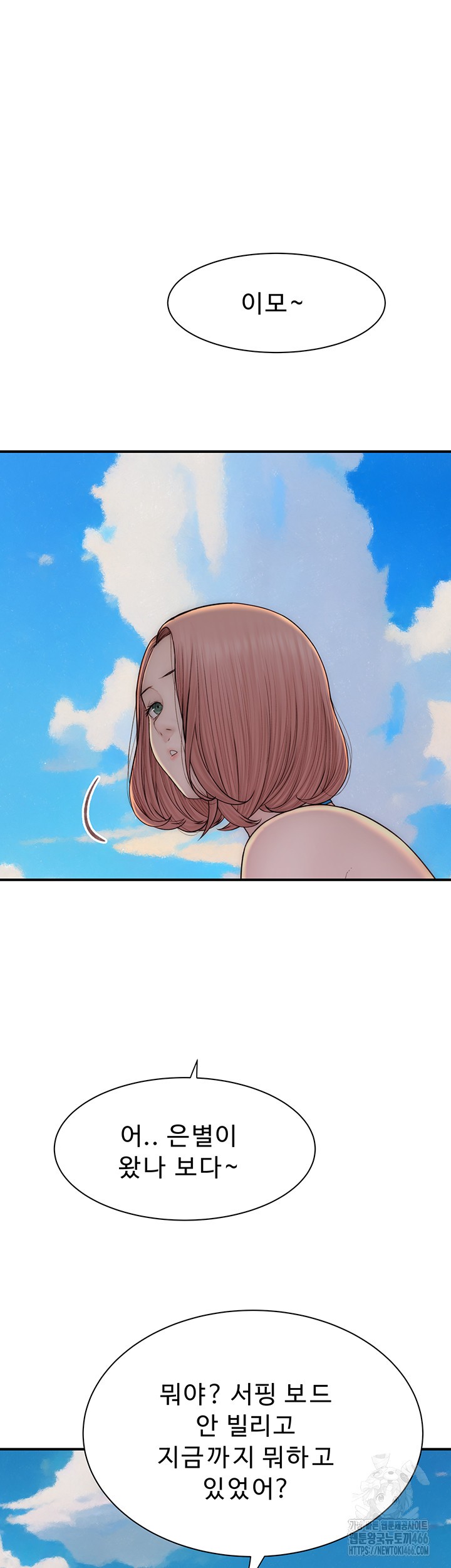 Addicted to My Mother Raw Chapter 75 Page 59