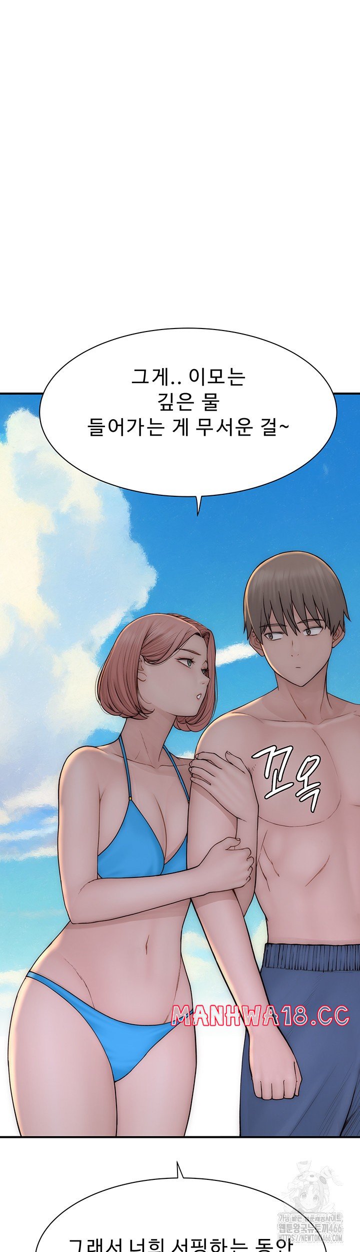 Addicted to My Mother Raw Chapter 75 Page 61