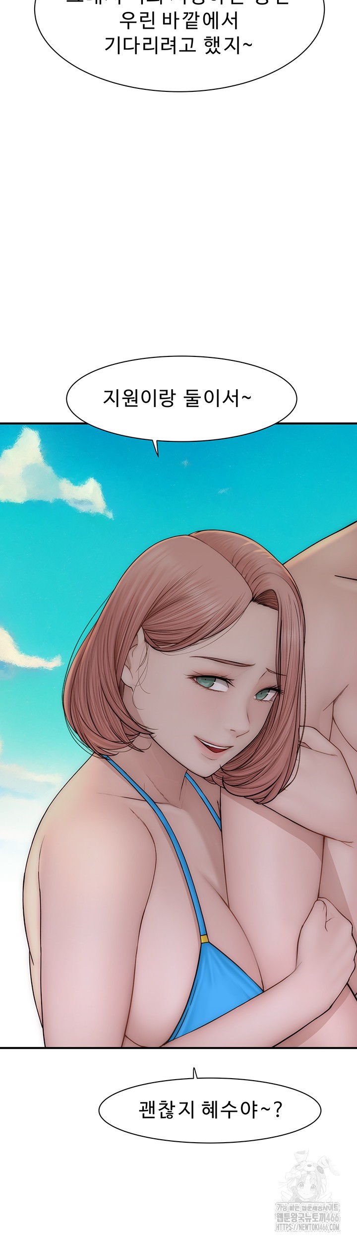 Addicted to My Mother Raw Chapter 75 Page 62
