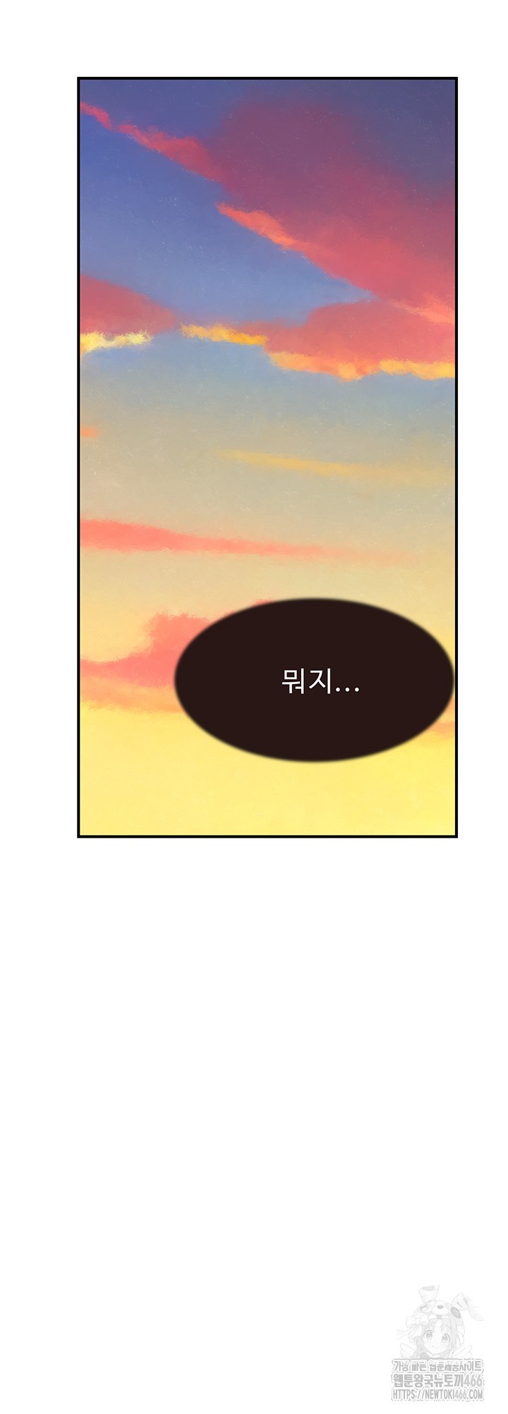 Addicted to My Mother Raw Chapter 75 Page 70