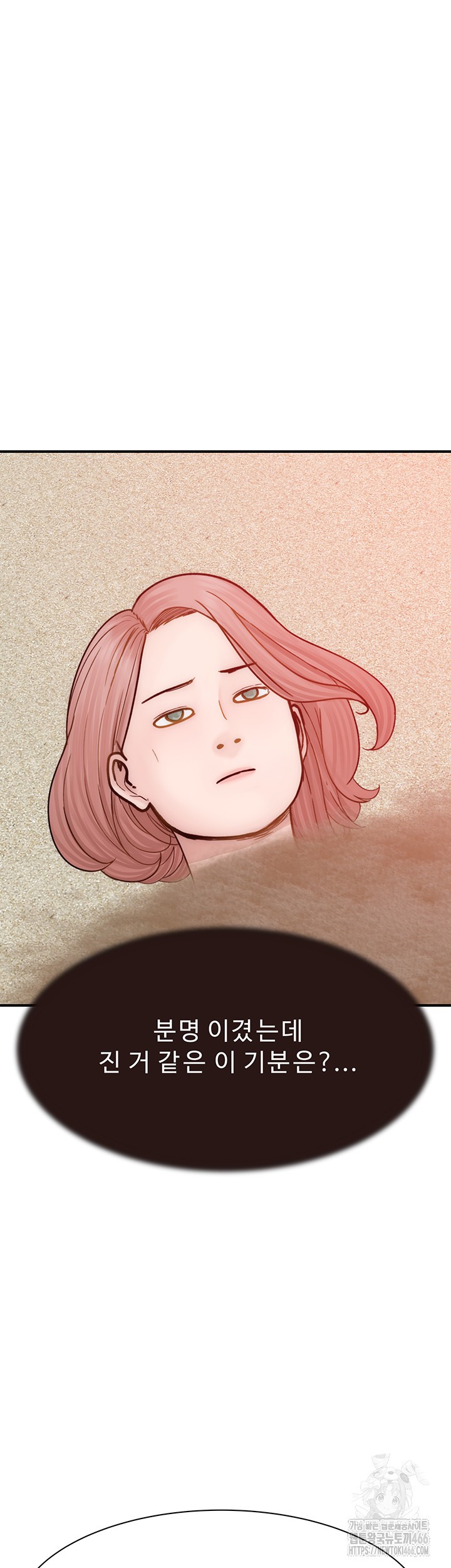 Addicted to My Mother Raw Chapter 75 Page 71