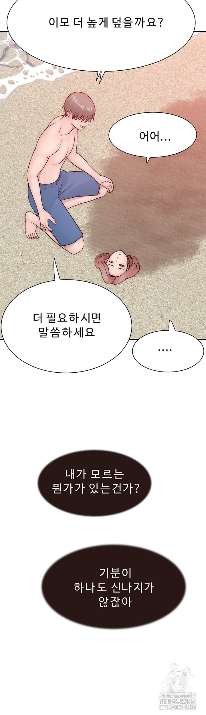 Addicted to My Mother Raw Chapter 75 Page 72