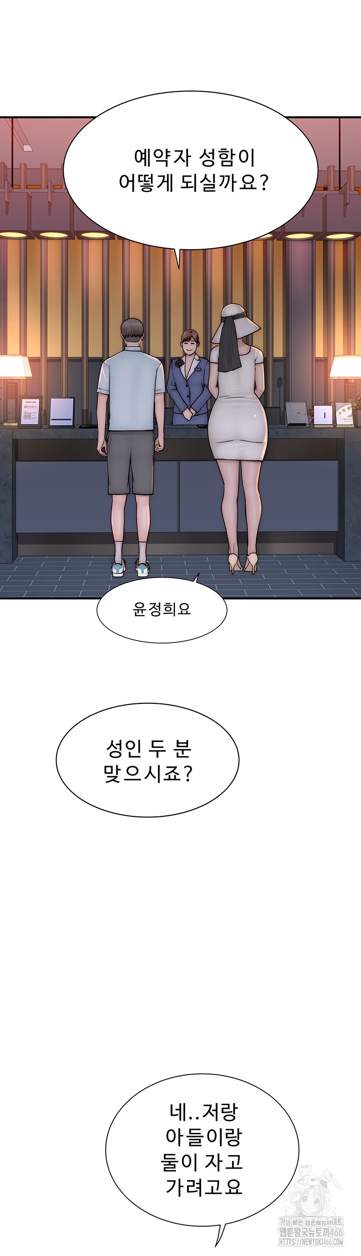 Addicted to My Mother Raw Chapter 75 Page 75