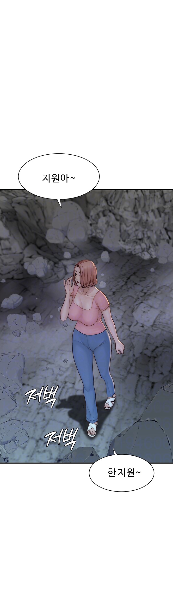 Addicted to My Mother Raw Chapter 75 Page 8