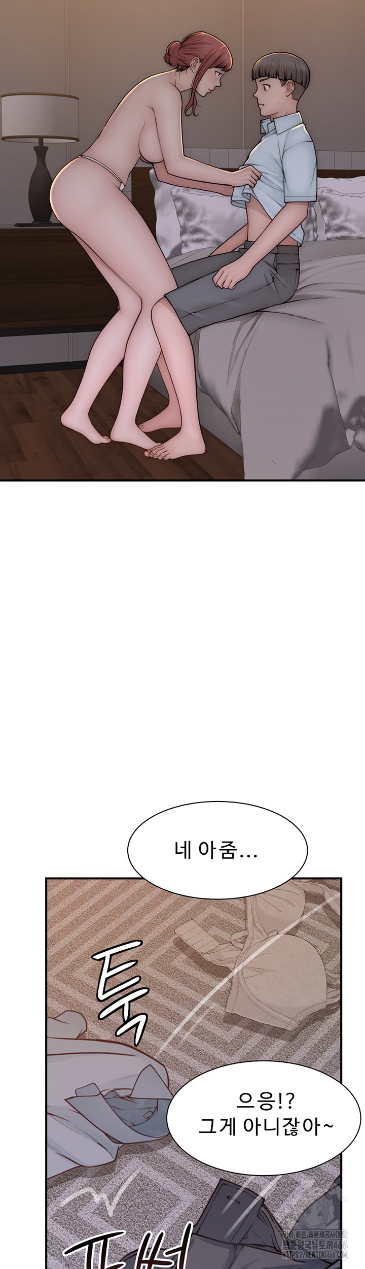 Addicted to My Mother Raw Chapter 76 Page 13