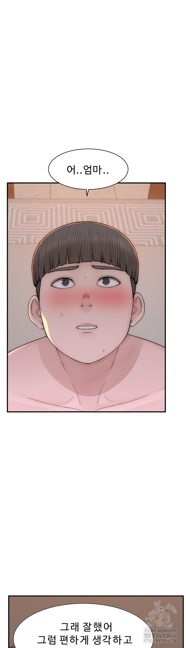 Addicted to My Mother Raw Chapter 76 Page 15