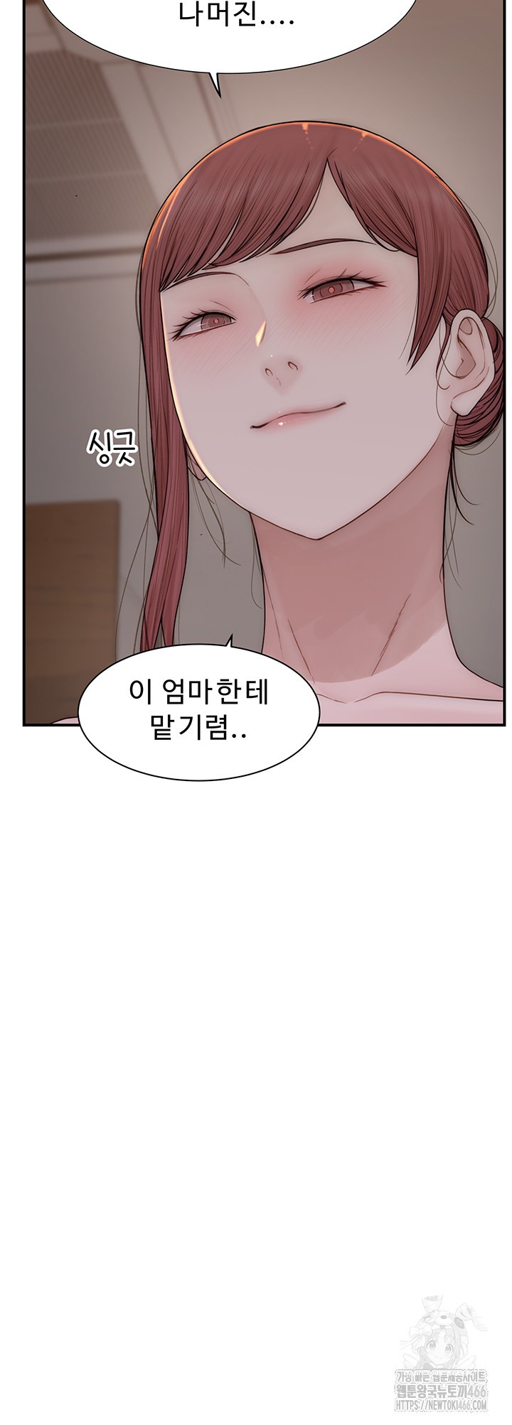 Addicted to My Mother Raw Chapter 76 Page 16
