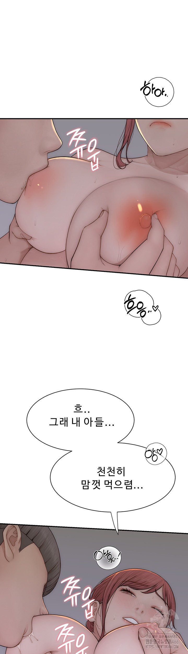Addicted to My Mother Raw Chapter 76 Page 21