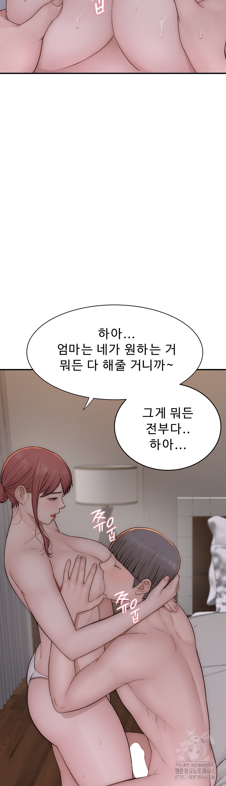 Addicted to My Mother Raw Chapter 76 Page 22