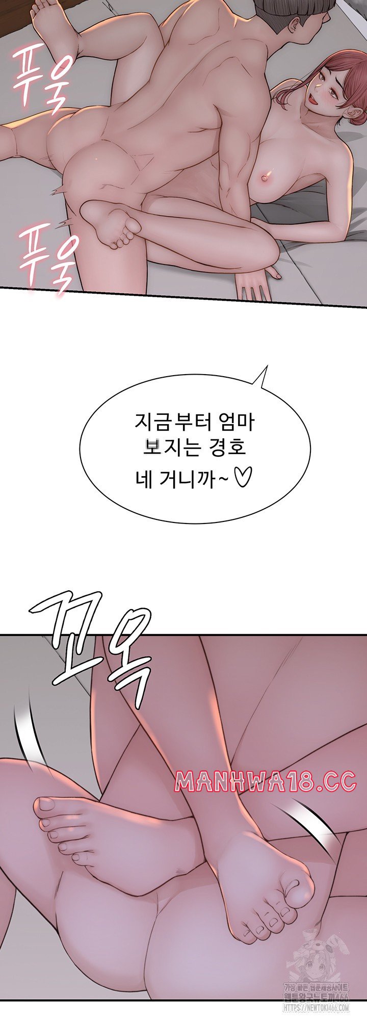 Addicted to My Mother Raw Chapter 76 Page 37