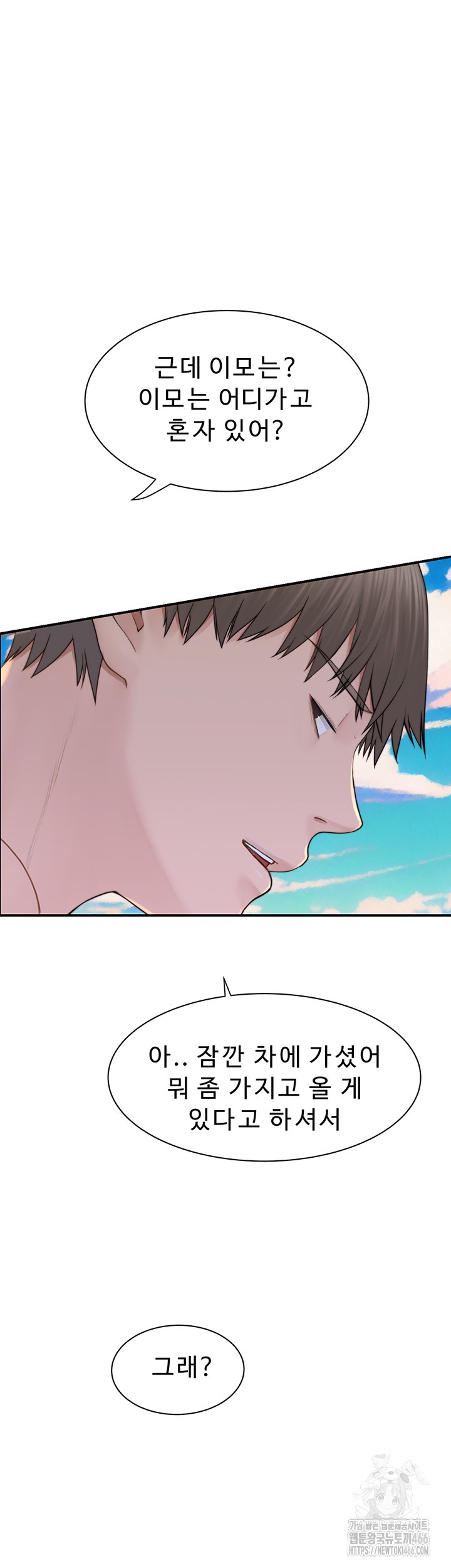 Addicted to My Mother Raw Chapter 76 Page 47