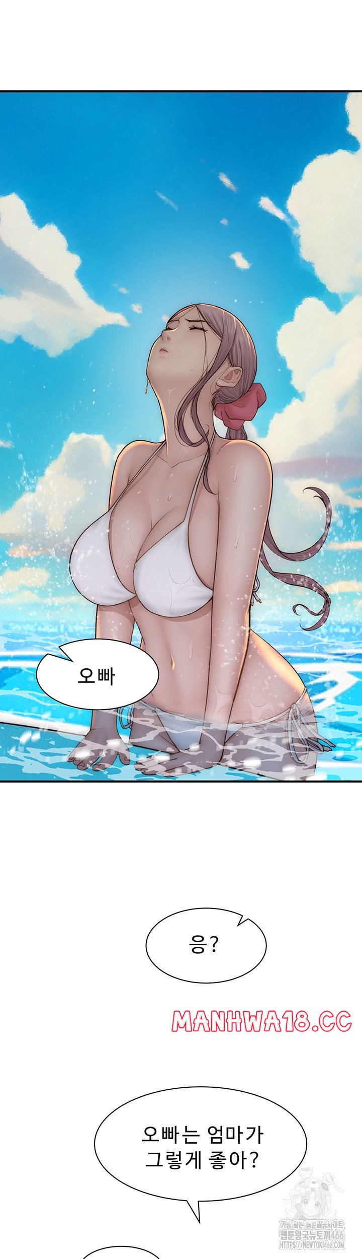 Addicted to My Mother Raw Chapter 76 Page 49