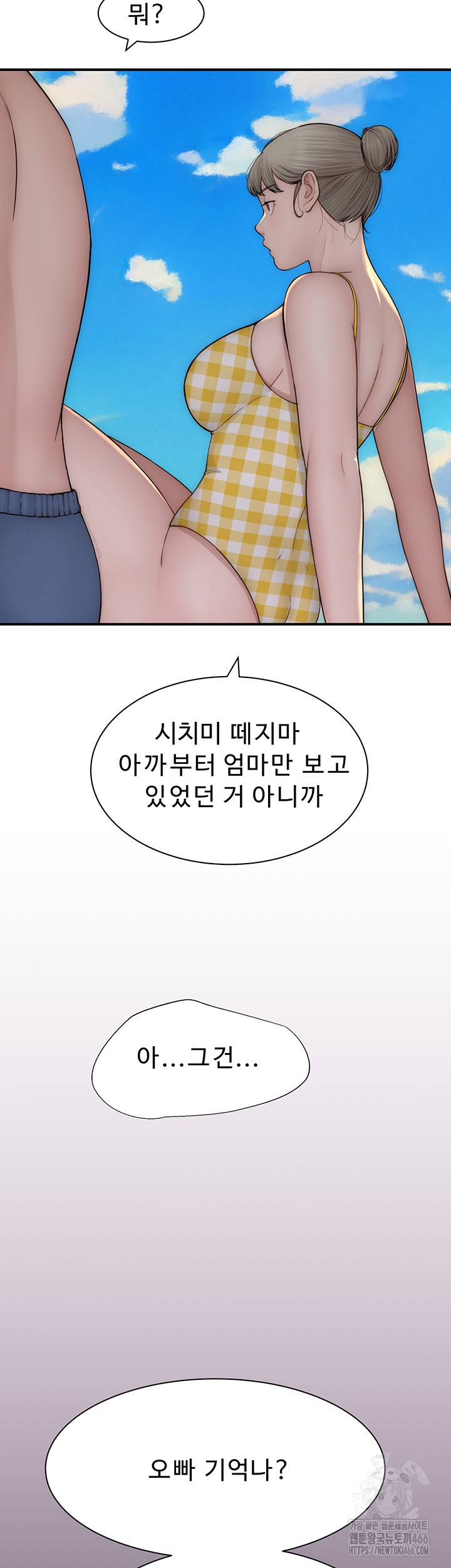 Addicted to My Mother Raw Chapter 76 Page 50