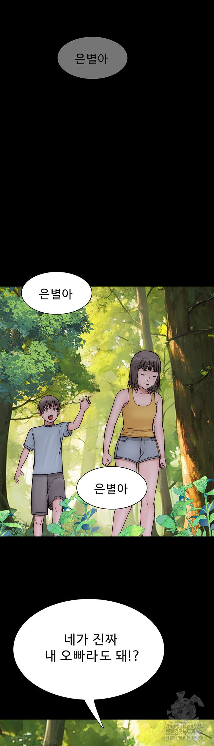 Addicted to My Mother Raw Chapter 76 Page 52