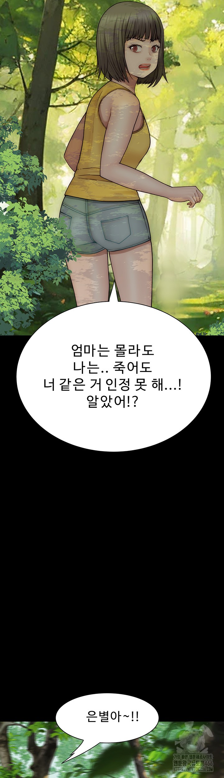 Addicted to My Mother Raw Chapter 76 Page 53