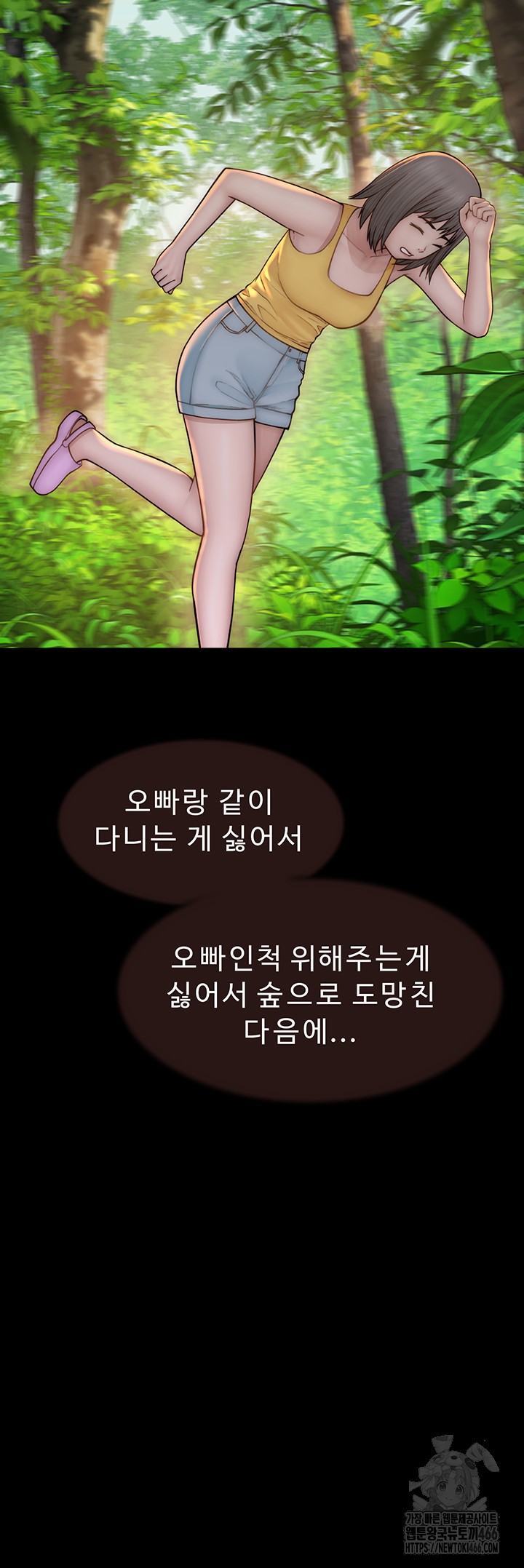 Addicted to My Mother Raw Chapter 76 Page 54