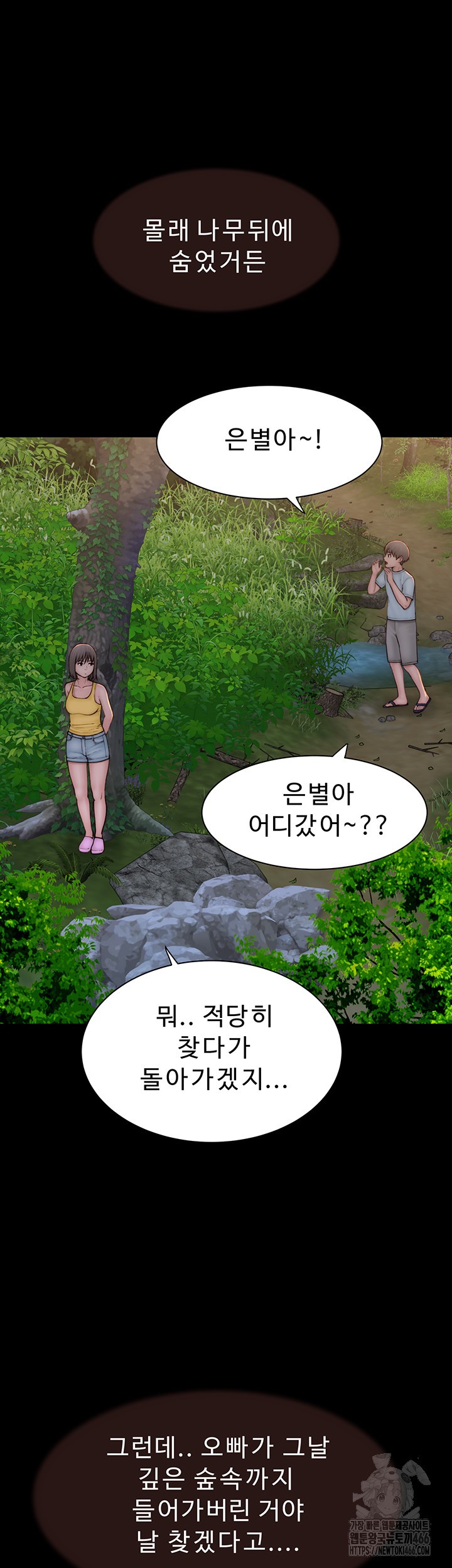 Addicted to My Mother Raw Chapter 76 Page 55