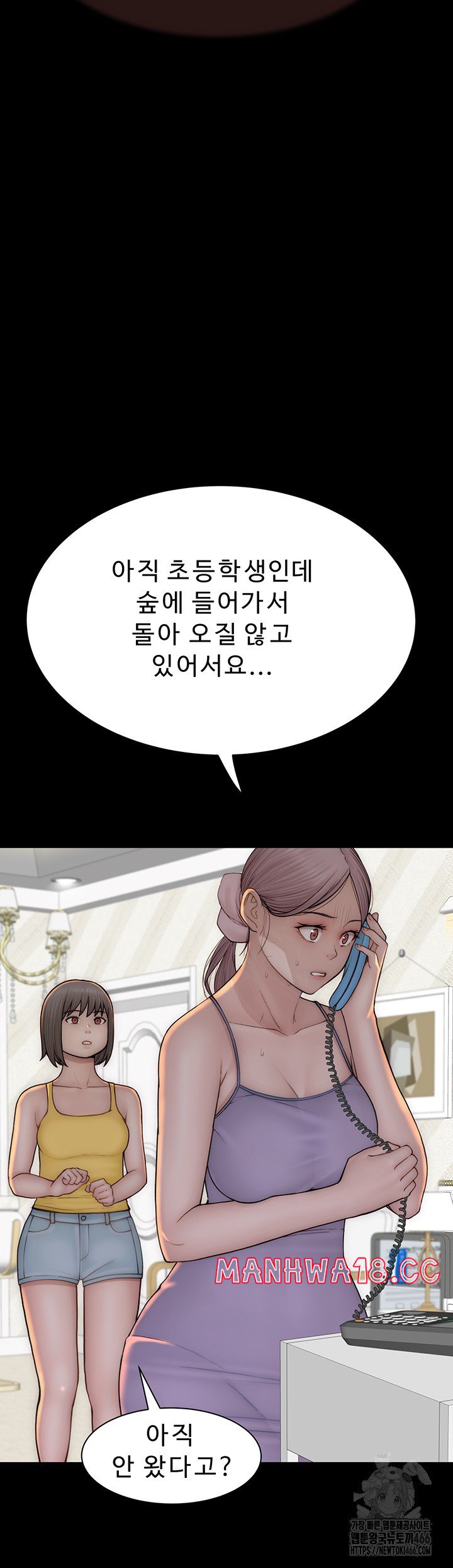 Addicted to My Mother Raw Chapter 76 Page 56