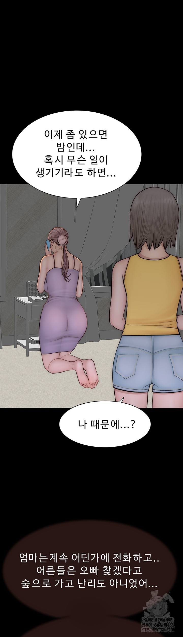 Addicted to My Mother Raw Chapter 76 Page 57