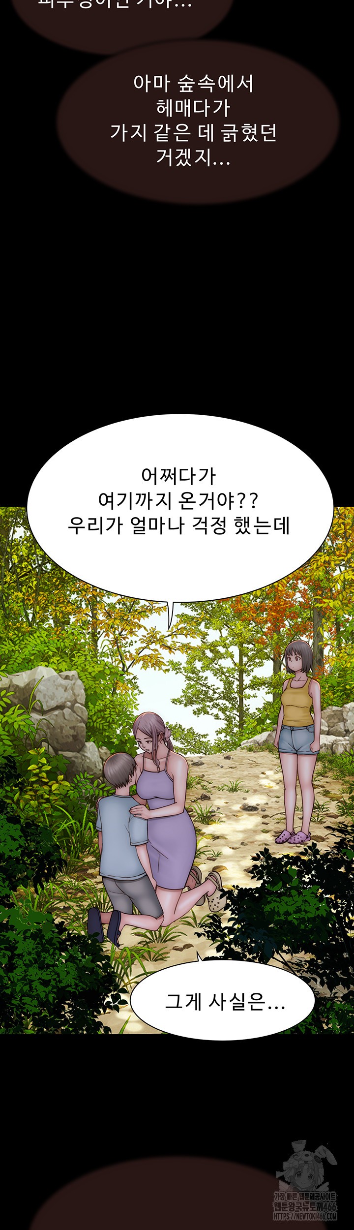 Addicted to My Mother Raw Chapter 76 Page 61