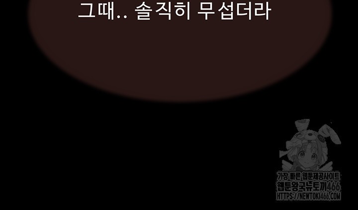 Addicted to My Mother Raw Chapter 76 Page 62