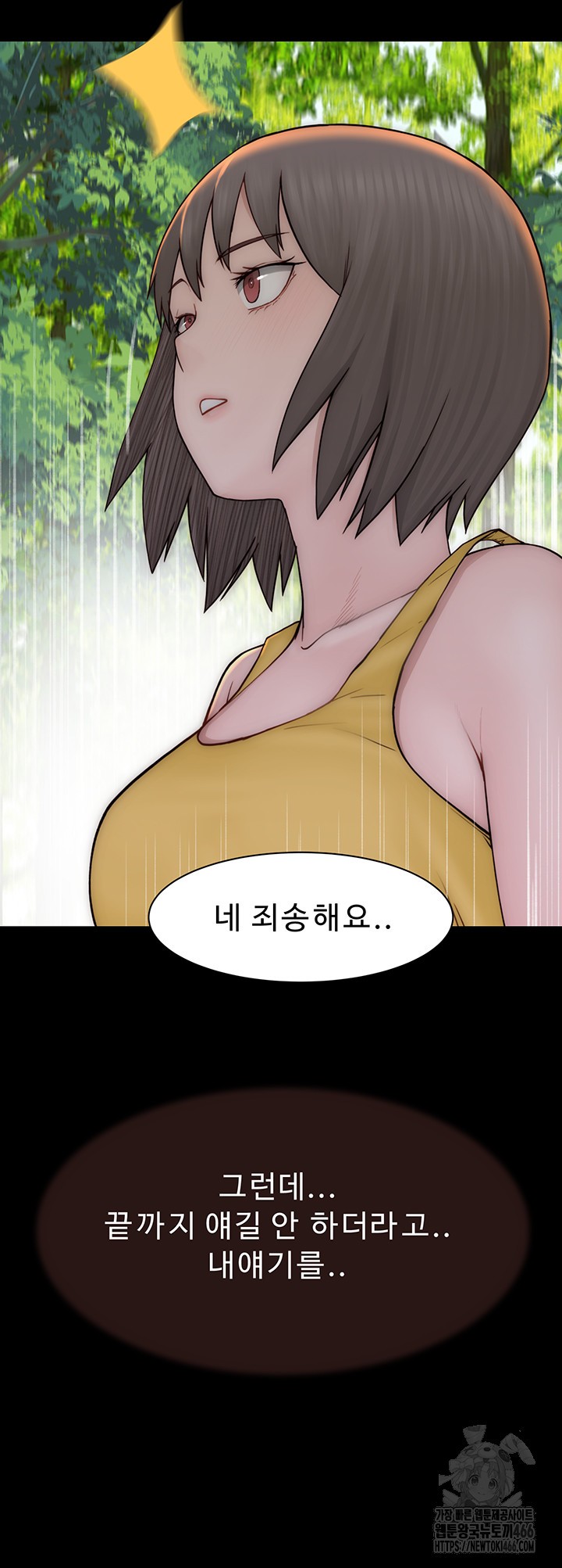 Addicted to My Mother Raw Chapter 76 Page 64