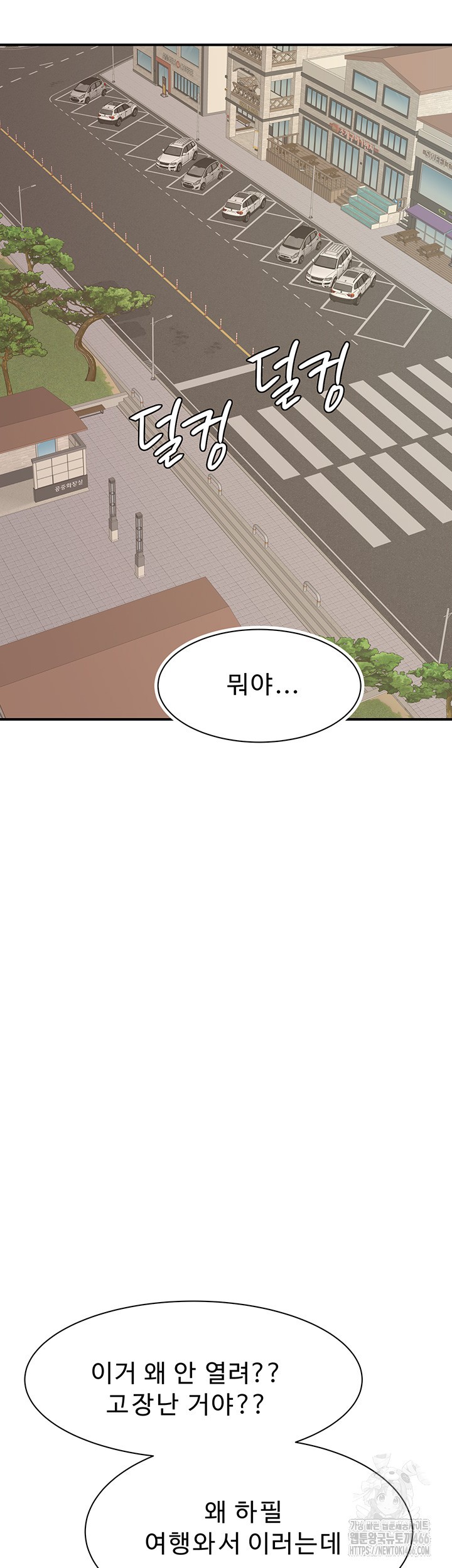 Addicted to My Mother Raw Chapter 76 Page 74