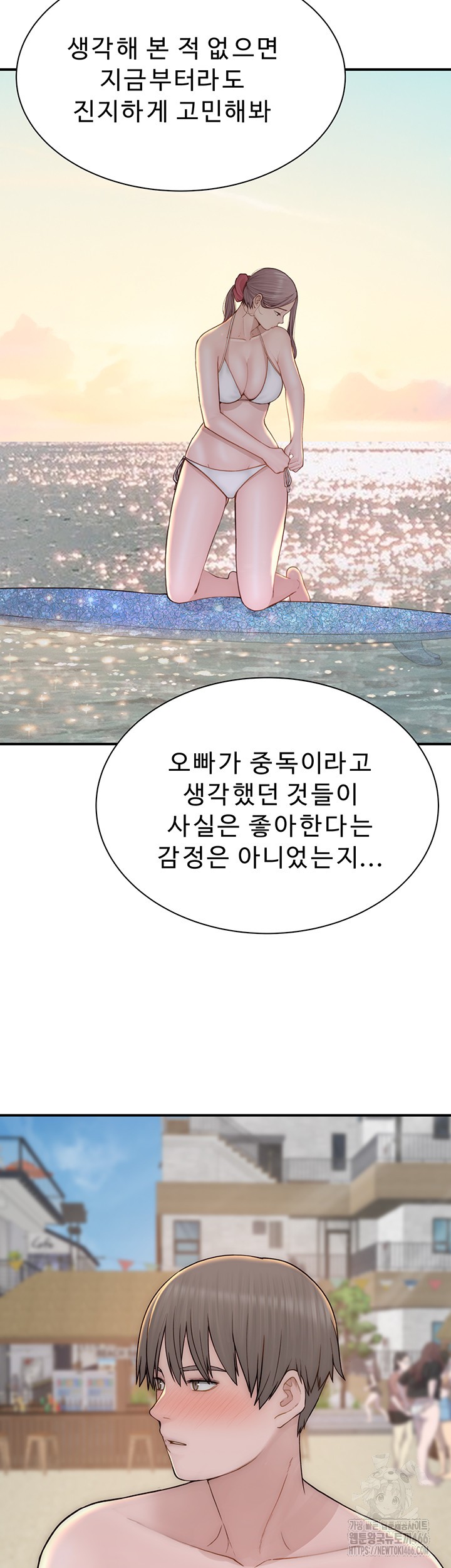 Addicted to My Mother Raw Chapter 77 Page 11